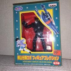 2025年最新】横山光輝ロボフィギュアコレクションの人気アイテム