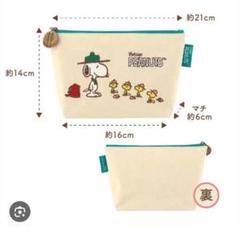 新品未使用　PEANUTS スヌーピー　シュガーバターの木　ポーチのみ