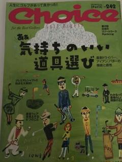 2025年最新】choice ゴルフダイジェストの人気アイテム - メルカリ