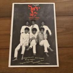 男性タレント SMAP  YEAR BOOK 1993-1994 reminiscene SMAP スマップ YEAR BOOK 1993-1994 写真集 - メルカリ