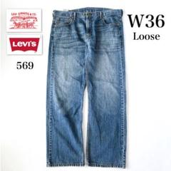 当日発送フォロー割 Levi's569 Loose Straight デニム - メルカリ