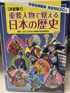 ファッション通販】 歴史漫画タイムワープシリーズ 通史編【全14