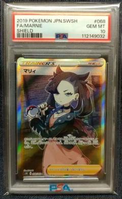 2025年最新】マリィ sr psa10の人気アイテム - メルカリ