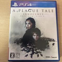 PS4 プレイグテイル イノセンス