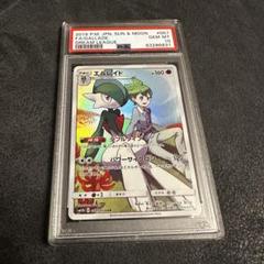 ポケモンカード　エルレイド　chr PSA10