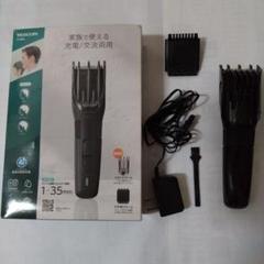 TESCOM TMA 充電式バリカン 1-35mmのサムネイル