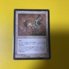 MTG パララクスの波