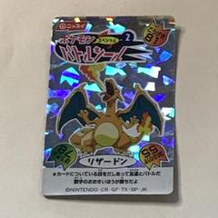 激レア❗リザードン アートパネル　明治乳業 Yahoo!オークション - ポケットモンスター リザードン ポケモン