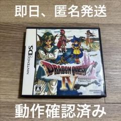 6 ニンテンドーDS ドラゴンクエスト IV 導かれし者たち 動作確認済