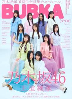 2025年最新】5期生 ポスター 乃木坂の人気アイテム - メルカリ