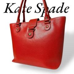 美品　Kate Spade 158 ハンドバッグ ペプルドレザー　レッド