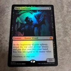 MTG　英語版foil　闇の腹心