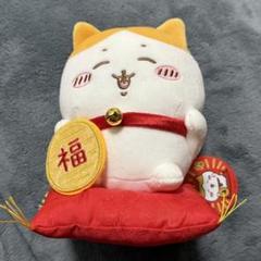ちいかわ　ハチワレ　招福　ぬいぐるみ 予約】ちいかわ 招福！ハチワレぬいぐるみS【2023年4月下旬より