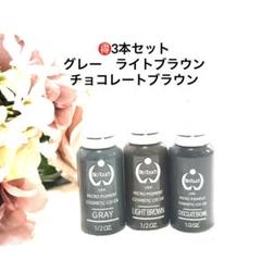 眉毛インク6本セット　バイオタッチ　アートメイク　タトゥ-色素◼︎匿名配送◼︎ 特価❣️】アートメイク色素3本 インク バイオタッチ タトゥー