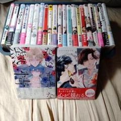 ＢＬコミック　セット3　バラ売り可能