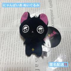 2025年最新】にゃんぱいあの人気アイテム - メルカリ