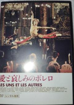 Amazon.co.jp: 愛と哀しみのボレロ[レンタル落ち][DVD