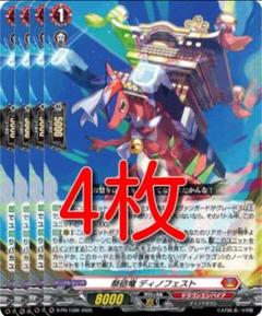 心の開捧　フィリィア　4枚セット　コロコロコミック　スカイライド1巻 カードファイト！！ ヴァンガード スカイライド 1 | 書籍 | 小学館