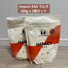 新品】マイプロテイン Impact EAA ラムネ 500g x 2個セット