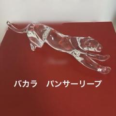 バカラ　パンサーリープ　クリスタルガラス置き物