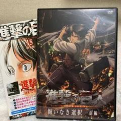 進撃の巨人 15 DVD付限定版