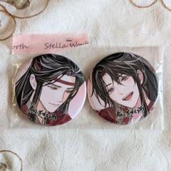 魔道祖師第三期後編特典ステラワース缶バッジセット - メルカリ