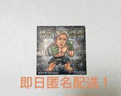 RIZIN 秋元強真 ステッカー2枚セット【非売品】 2025年最新】秋元強真の人気アイテム - メルカリ