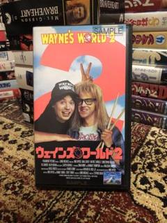 ウェインズ・ワールド2 Wayne's World 2 字幕版VHS ビデオのサムネイル