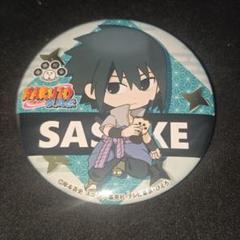 NARUTO 謝謝珍珠 うちはサスケ 缶バッジ NARUTO－ナルト－』缶バッジ4個セット EMOTIONS