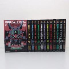 2025年最新】ムーンガンダム 全巻の人気アイテム - メルカリ