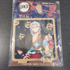 2025年最新】祭日和 宇髄天元の人気アイテム - メルカリ