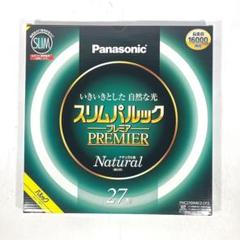 P02【1本】パナソニック スリムパルックプレミア 27形 昼白色【新品】