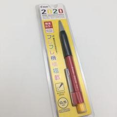 PILOT 2020 限定カラー フレフレシャープペンシル 0.5mm