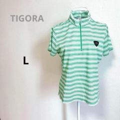 TIGORA GOLF ハーフジップ レディースゴルフウェア　グリーン　L 春夏