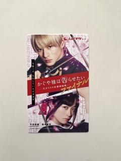 Johnny&#39;s - かぐや様は告らせたい ムビチケ 映画『かぐや様は告らせたい』BD＆DVD好評発売中！ 配信でも