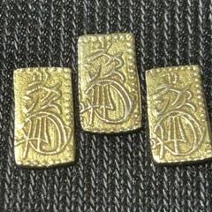 万延二朱金3枚セット 二朱金　判金　古銭　No102 万延二朱金3枚セット 二朱金 判金 古銭 No102 - メルカリ