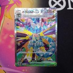 2025年最新】ドラパルトEX sarの人気アイテム - メルカリ