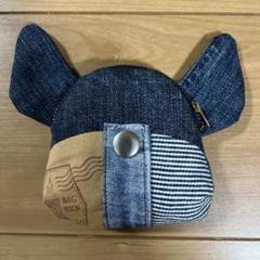 イヌ型ポーチ　バッグチャーム　小銭入れ　小物入れ　デニムリメイク雑貨