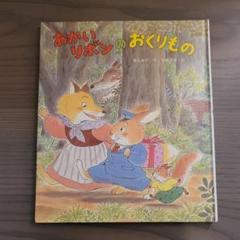 ◇◇あかいリボンのおくりもの