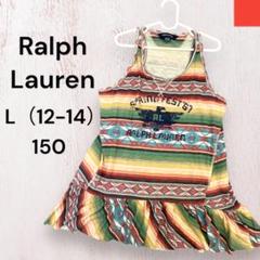 ラルフローレン　RalphLauren チュニック　タンクトップ　キッズ　150