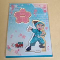 【新品】忍たま乱太郎検定 アクリルスタンド セブンネット 神崎左門 七松小平太 忍たま乱太郎検定～全国一斉テストの段～』 受験チケット