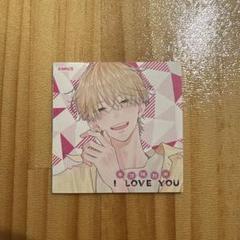2025年最新】不可抗力のi love you 特典の人気アイテム - メルカリ