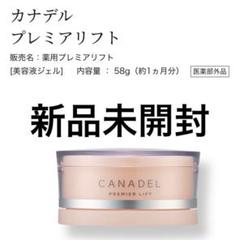 【未使用未開封】CANADEL プレミアムリフト3個セット CANADEL おすすめ人気商品一覧 通販 - Yahoo!ショッピング