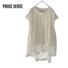 prose verse半袖裾チュールTシャツトップス　レース　ほぼ未使用