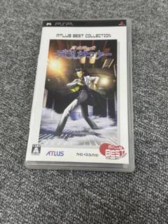 真・女神転生デビルサマナー アトラスベストコレクション - PSP