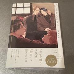 最安値⭐︎ 上田アキ 恋が満ちたら 特典 アクリルコースター コンプ 全種セット 恋をしたなら【有償特典・アクリルコースター】 | ボーイズラブ