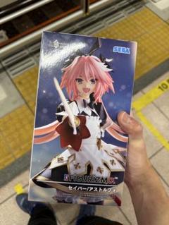 セイバー/アストルフォ FIGURIZMα SEGAのサムネイル