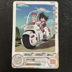 【DA】MM1-010 DA 孫悟空少年期 スーパードラゴンボールヒーローズ 孫悟空:少年期 MM1-010 DA スーパードラゴンボールヒーローズ