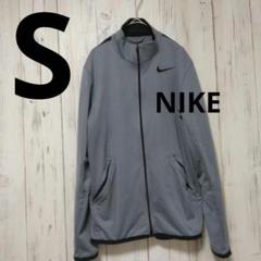 NIKE ナイキ　トラックジャケット　グレー　サイズS　ジャージ上