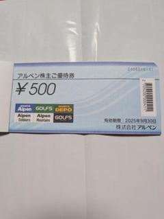 アルペン 株主優待券 7,500円分 アルペンから優待品として、「アルペン」や「ゴルフ5」で使える